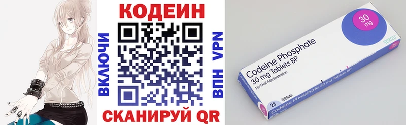 Кодеин Purple Drank  как найти   Азнакаево 