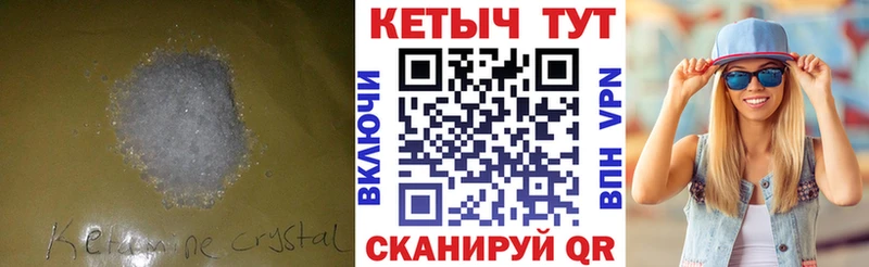 КЕТАМИН VHQ Азнакаево