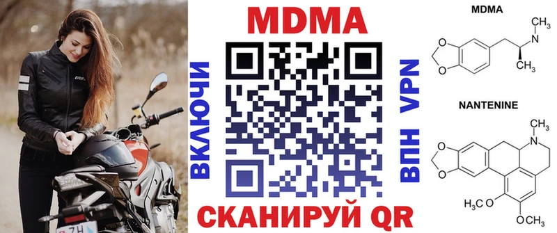 МДМА Molly  купить наркоту  Азнакаево 