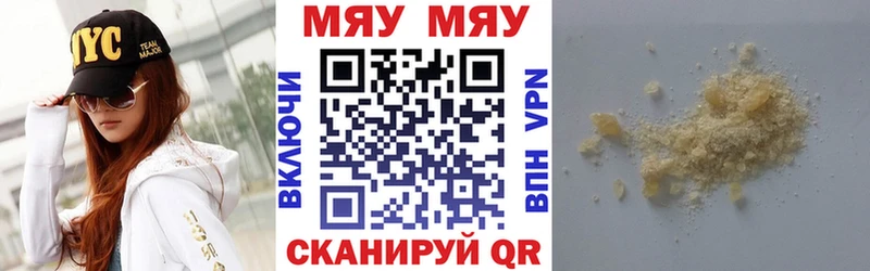 Мефедрон кристаллы Азнакаево
