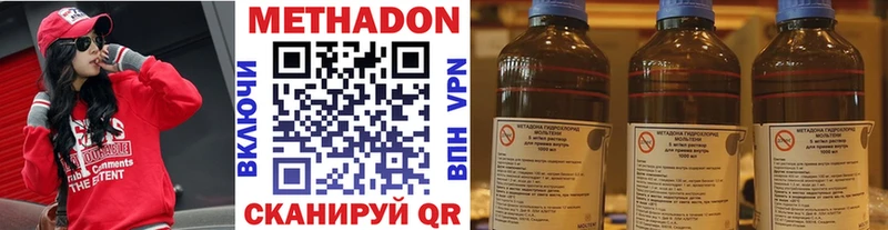 МЕТАДОН мёд  Азнакаево 